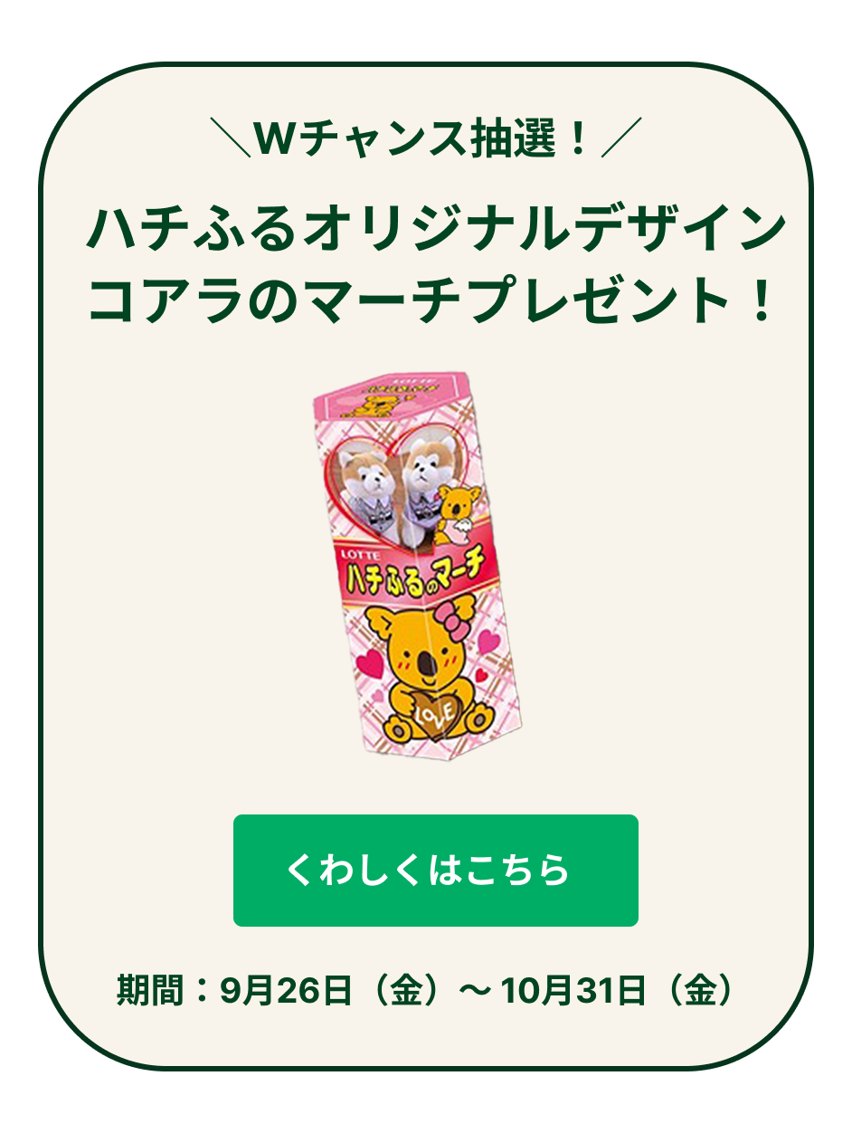 コアラのマーチ