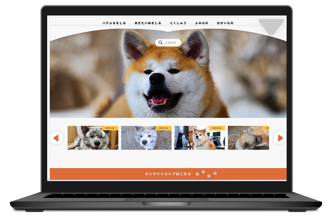 ハチふるメディアサイトビジュアル