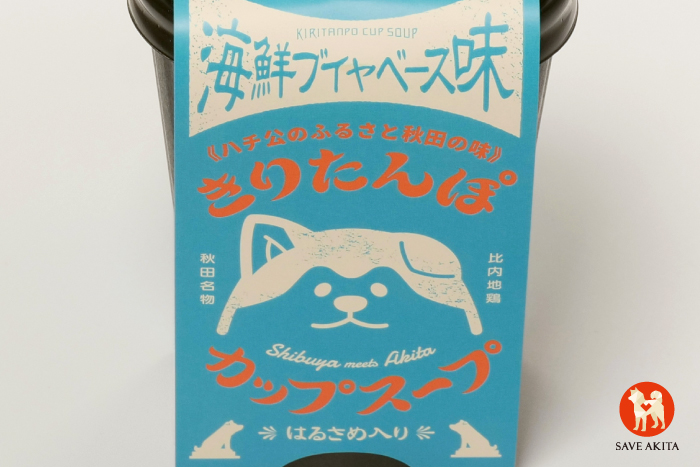 きりたんぽカップスープ　ハチふる　meets　海鮮ブイヤベース味　SHIBUYA　AKITA