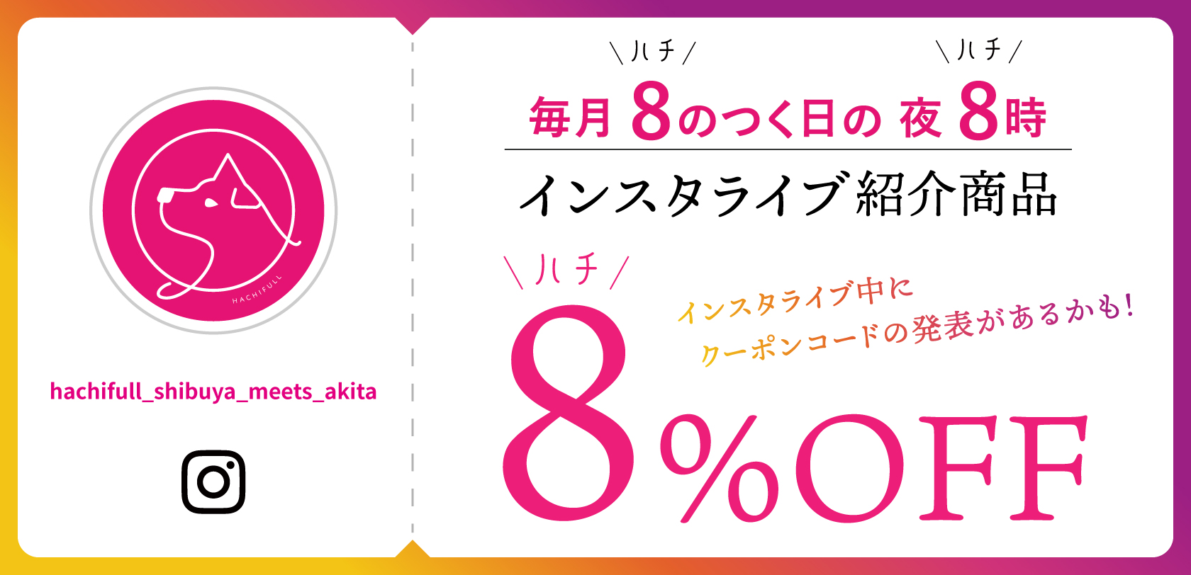 キャンペーン_インスタライブ商品 3.jpg