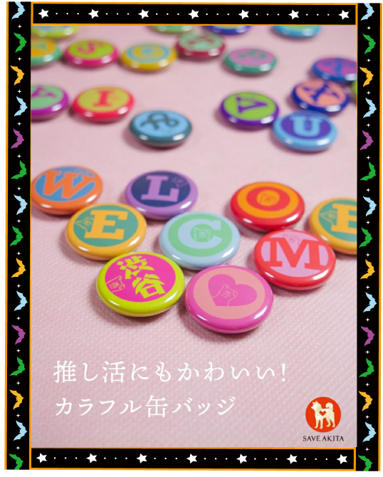 缶バッジ