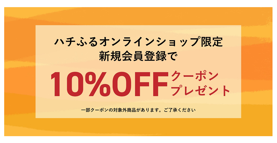 新規会員登録