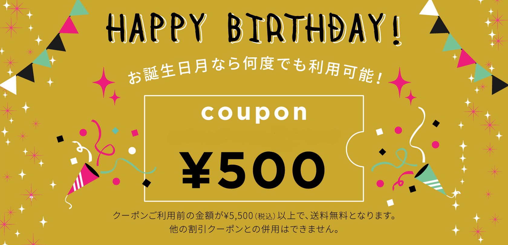 Birthdayクーポン PC - コピー.jpg