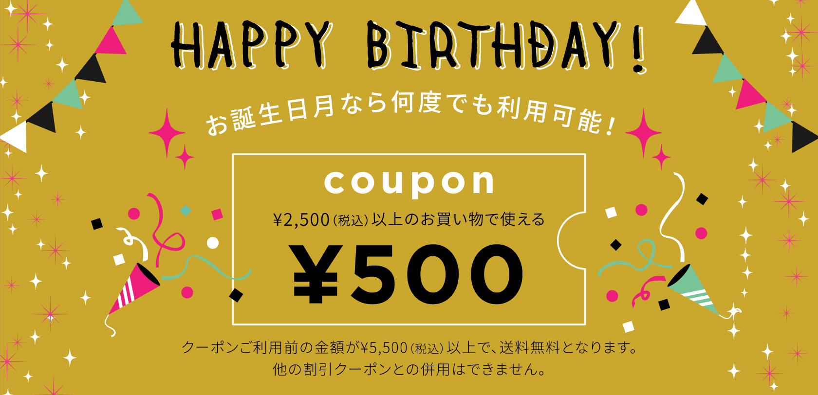 Birthdayクーポン PC.jpg