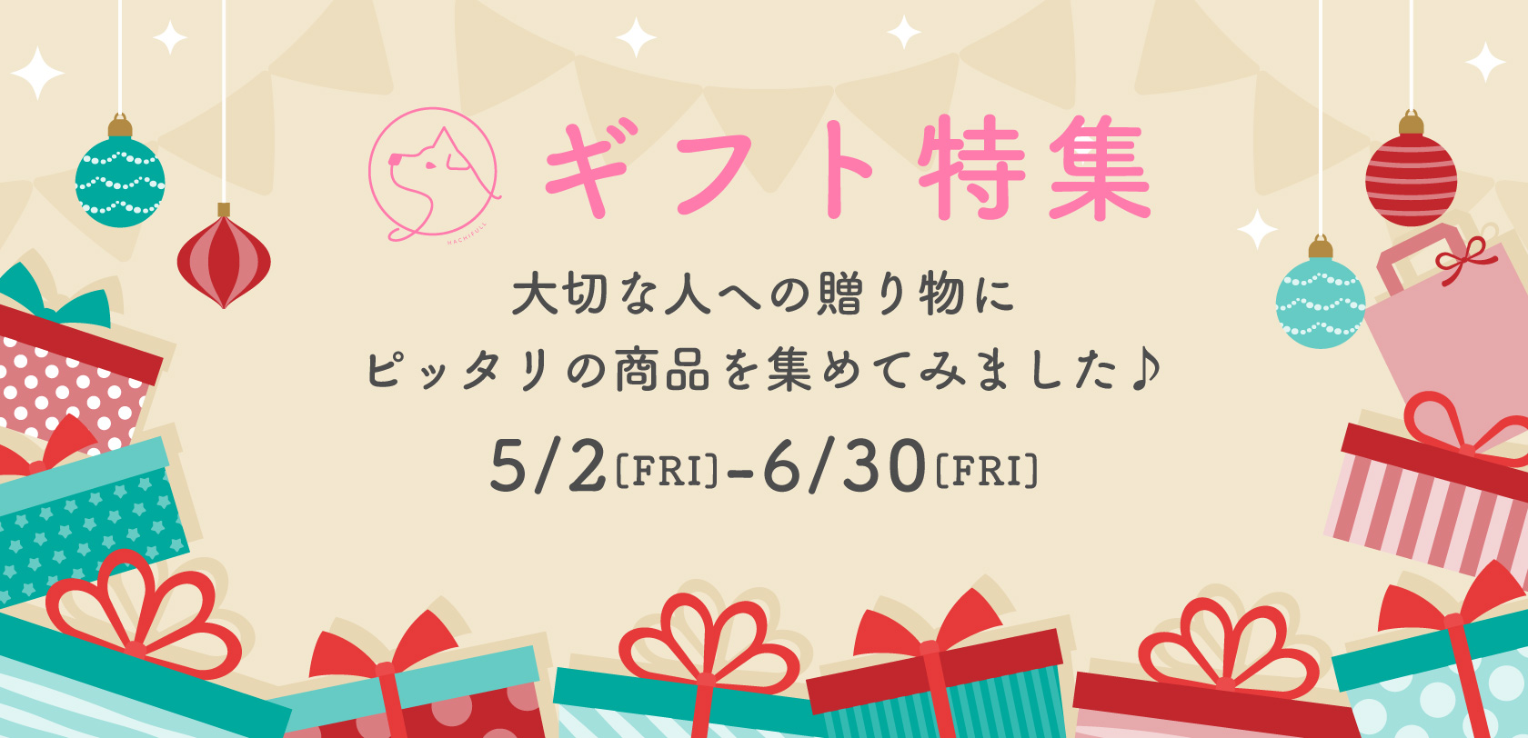 gift_banner.jpg