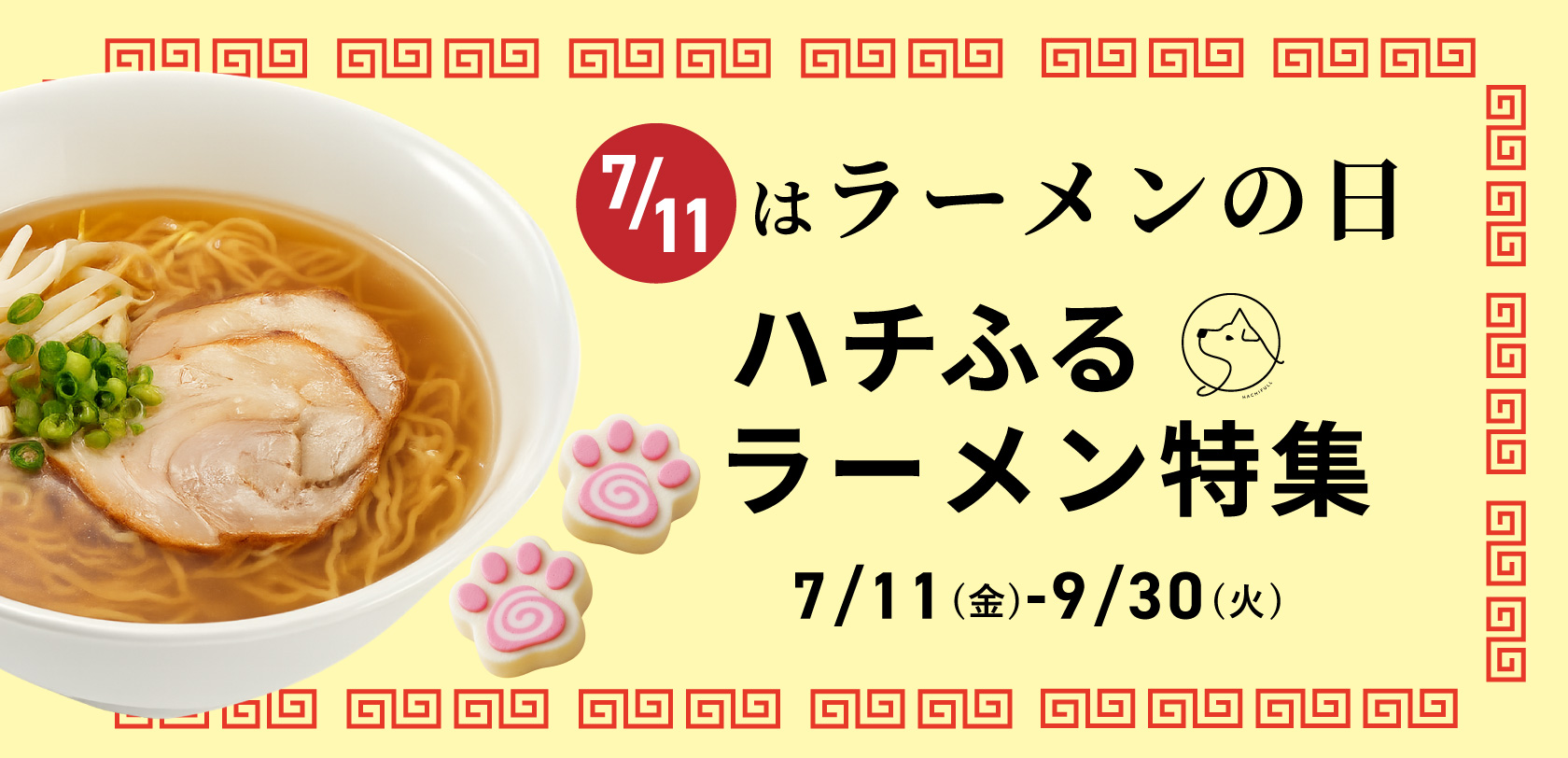 ramen.jpg