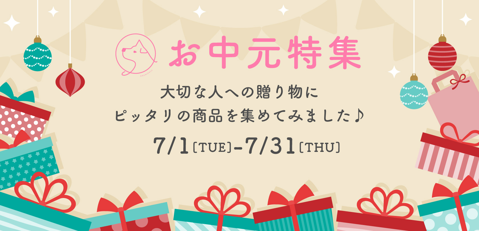 summer_gift_banner.jpg