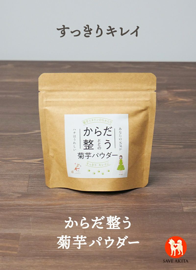 菊芋フランス菊芋パウダー☆１００ｇ×１０袋☆腸内環境整えて免疫力up