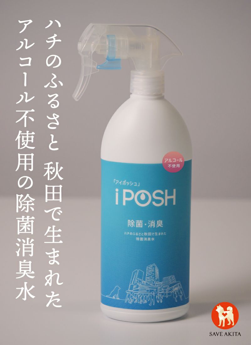 iPOSH ハチオリジナルデザイン 400ml | ハチふる SHIBUYA meets AKITA