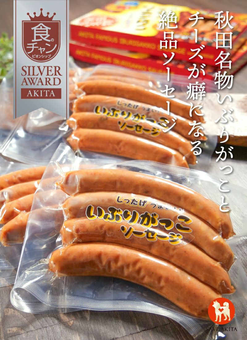 中にウインナー入ってるポッパー　サイン入り 敬老の日 ウインナー セットB ギフト 誕生日 お返し 内祝い 御祝