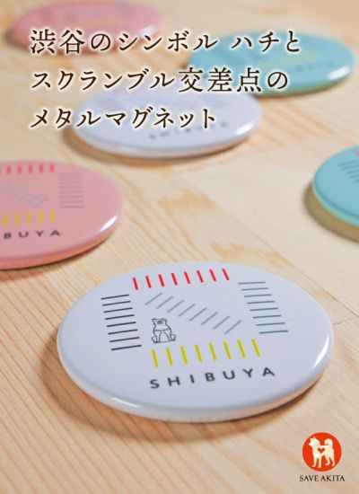 Hachi&Shibuya 缶バッジ | ハチふる SHIBUYA meets AKITA