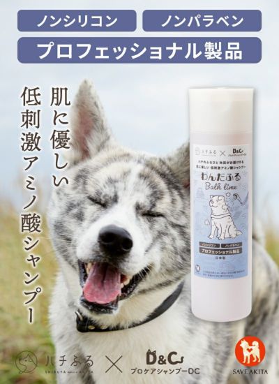 ペット | ハチふる SHIBUYA meets AKITA