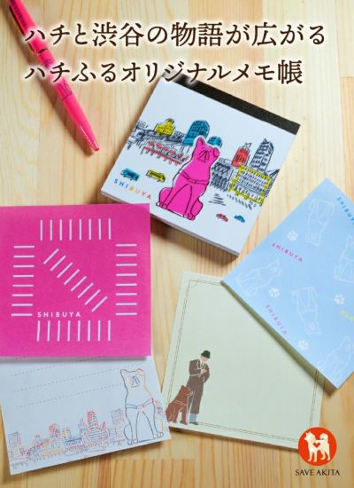 Hachi＆Shibuya ハチマトリョーシカ | ハチふる SHIBUYA meets AKITA